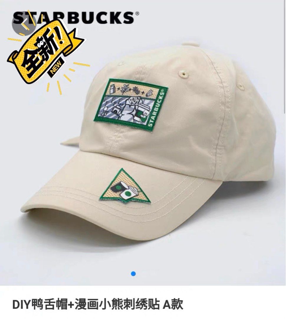 Starbucks baseball cap