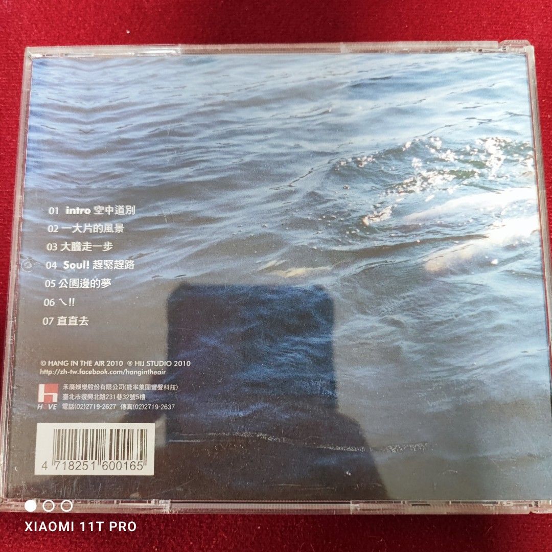90%new 盪在空中一大片的風景專輯CD（雷鬼樂團台語老調吟唱） / 2012年