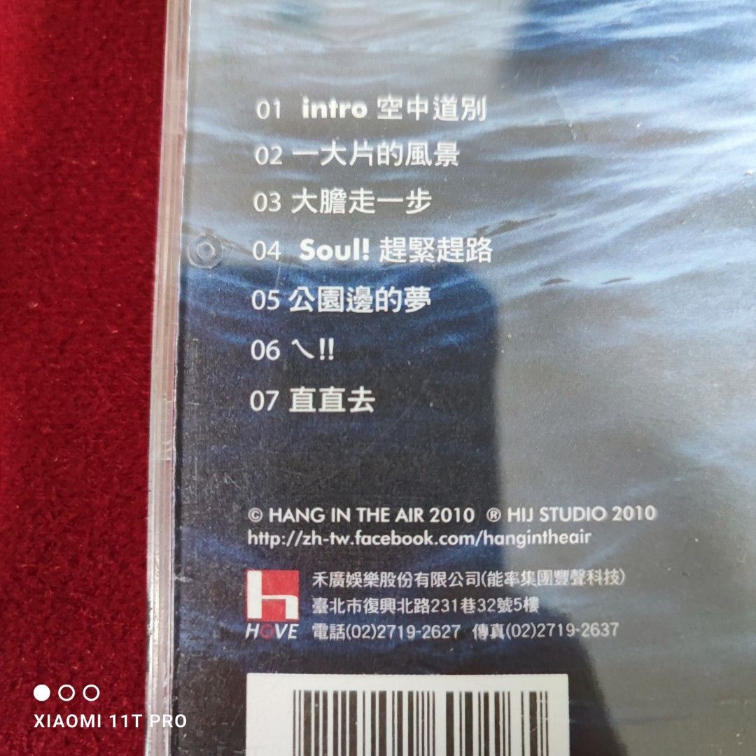 90%new 盪在空中一大片的風景專輯CD（雷鬼樂團台語老調吟唱） / 2012年