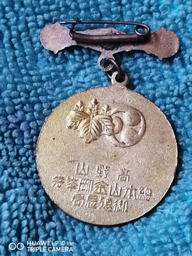 1936年弘法大師一仟一佰年御遠忌參拜團員章, 興趣及遊戲, 收藏品及