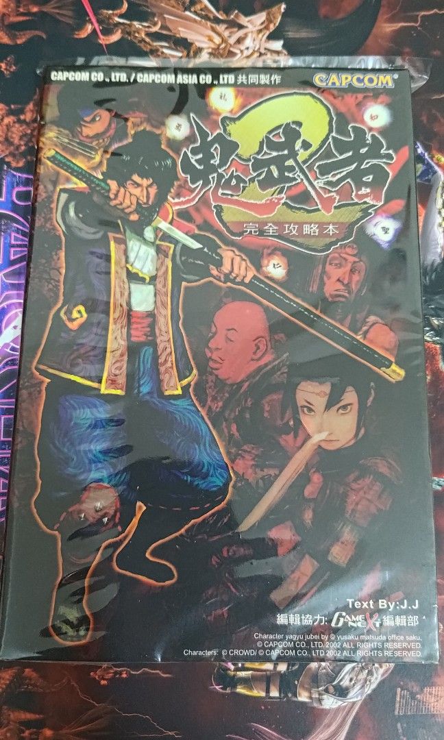 鬼武者2全攻略, 興趣及遊戲, 書本& 文具, 雜誌及其他- Carousell