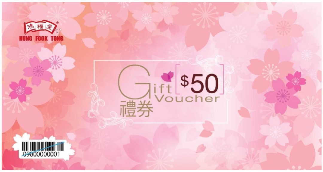 鴻福堂-$50電子禮券 eVoucher QR Code, 門票＆禮券, 現金券、兌換券、禮券 - Carousell