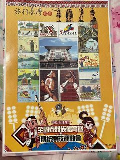 各式烏來郵票（共8款）