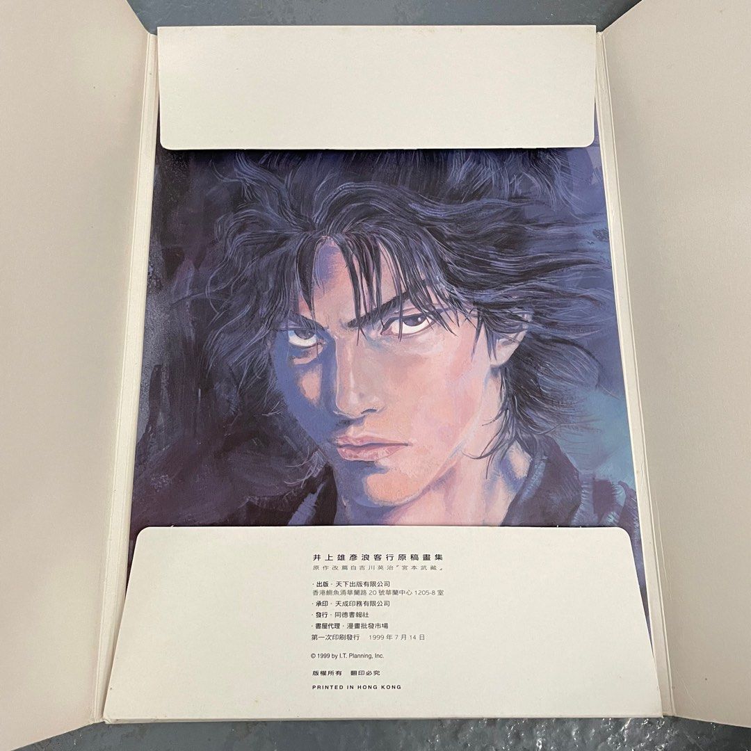 井上雄彥浪客行原稿畫集99年天下出版男兒當入樽SLAM DUNK 作者, 興趣及