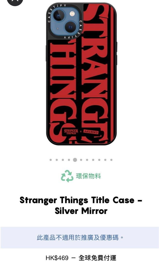 全新原裝iPhone 13 電話殼stranger things casetify 有單正貨phone