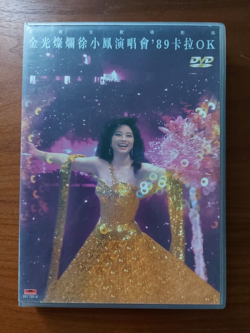 徐小鳳pauLa - 金光燦爛徐小鳳演唱會'89 LiVE 卡拉ok DVD (98年舊版, 98分) 風雨同路, 夜風中, 人生滿希望, 風的季節,. 漫漫前路, 家庭電器, 其他家庭電器- 徐小鳳pauLa - 金光燦爛徐小鳳演唱會'89 LiVE 卡拉ok DVD (98年舊版, 98分) 風雨同路, 夜風中, 人生滿希望, 風的季節,. 漫漫前路, 家庭電器, 其他家庭電器-