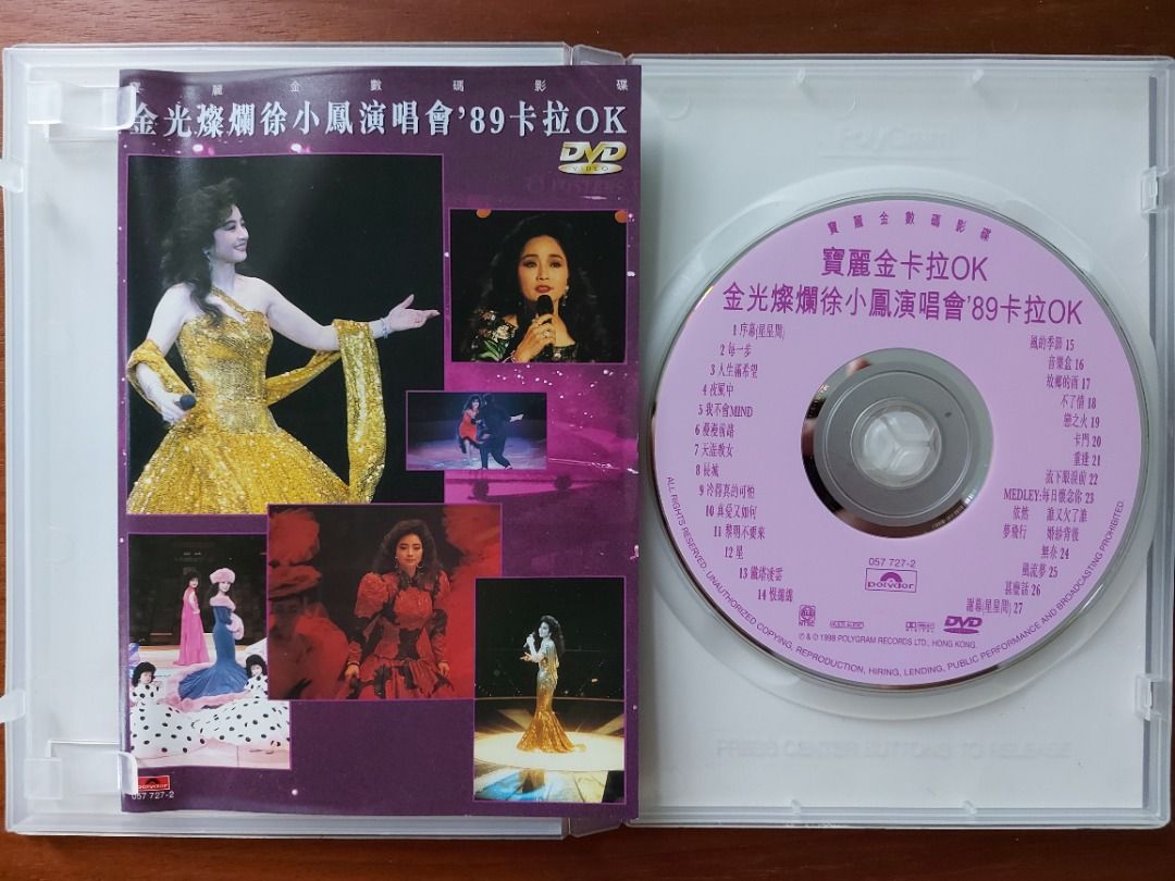 徐小鳳pauLa - 金光燦爛徐小鳳演唱會'89 LiVE 卡拉ok DVD (98年舊版, 98分) 風雨同路, 夜風中, 人生滿希望, 風的季節,. 漫漫前路, 家庭電器, 其他家庭電器- 徐小鳳pauLa - 金光燦爛徐小鳳演唱會'89 LiVE 卡拉ok DVD (98年舊版, 98分) 風雨同路, 夜風中, 人生滿希望, 風的季節,. 漫漫前路, 家庭電器, 其他家庭電器-