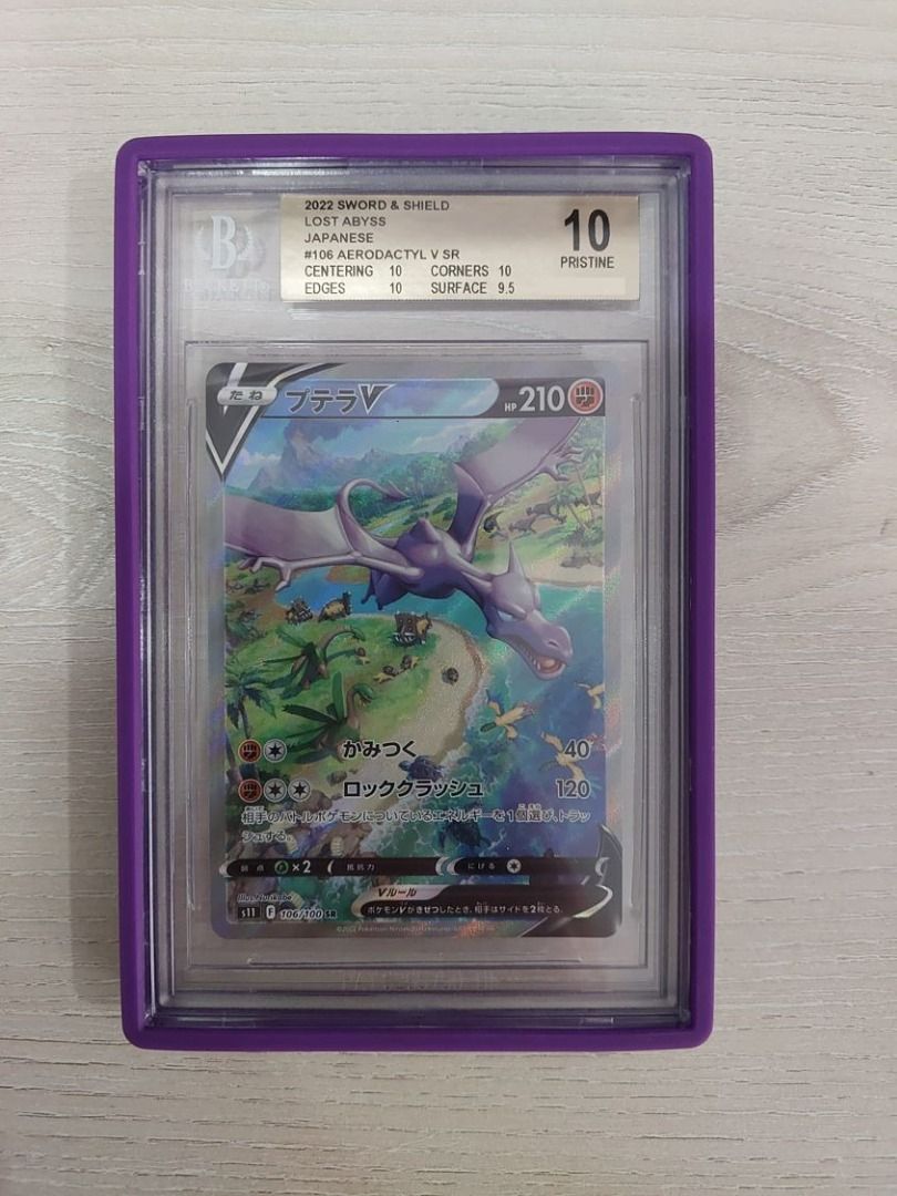 Pokemon Lost Abyss Aerodactyl V SR 106/100 alternate art, Hobbies & Toys,  Toys & Games on Carousell