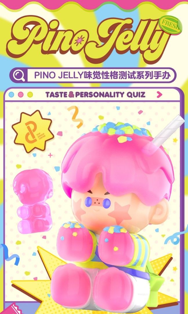 絶妙なデザイン POPMART シークレット Taste JELLY PINO クリアファイル