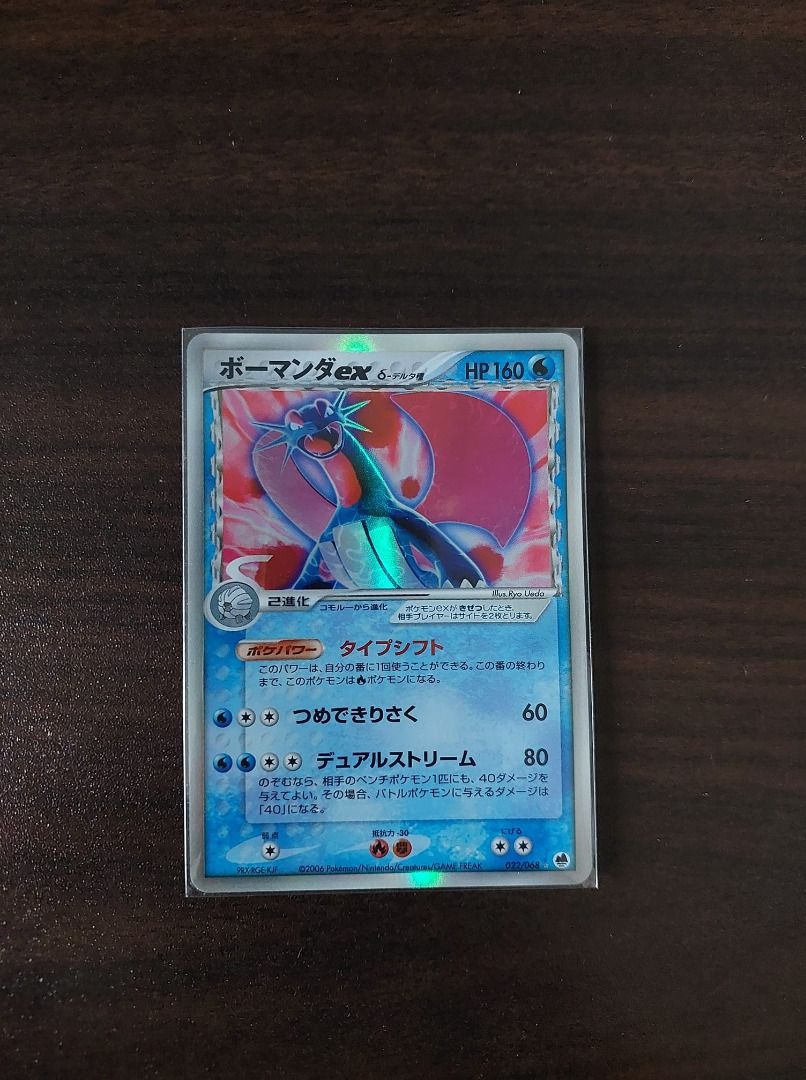 SALAMENCE EX DELTA SPECIES JAPANESE HOLO NM POKEMON TCG CARDS NOT CHARIZARD  LUGIA UMBREON PIKACHU, Hobbies & Toys, Toys & Games on Carousell