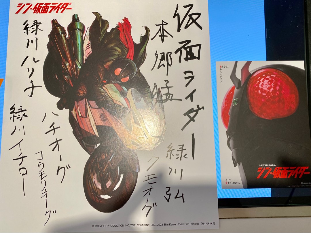 Shin Kamen Rider movie collector's cards, 興趣及遊戲, 收藏品及