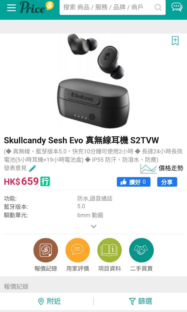 Skullcandy Sesh Evo BT wireless Earbuds S2TVW