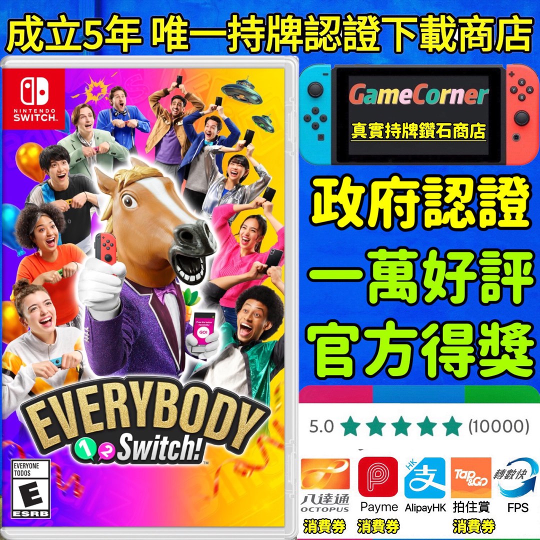 正規持牌正版Switch Everybody 1-2-Switch ! 12 switch games, 電子