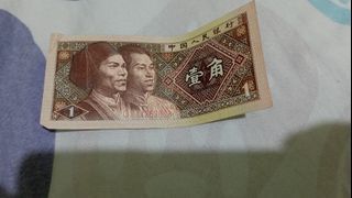 1980 Yuan currency