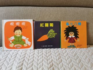 【台灣麥克】擦！擦！擦！。紅蘿蔔。亂七八糟。親子共讀繪本