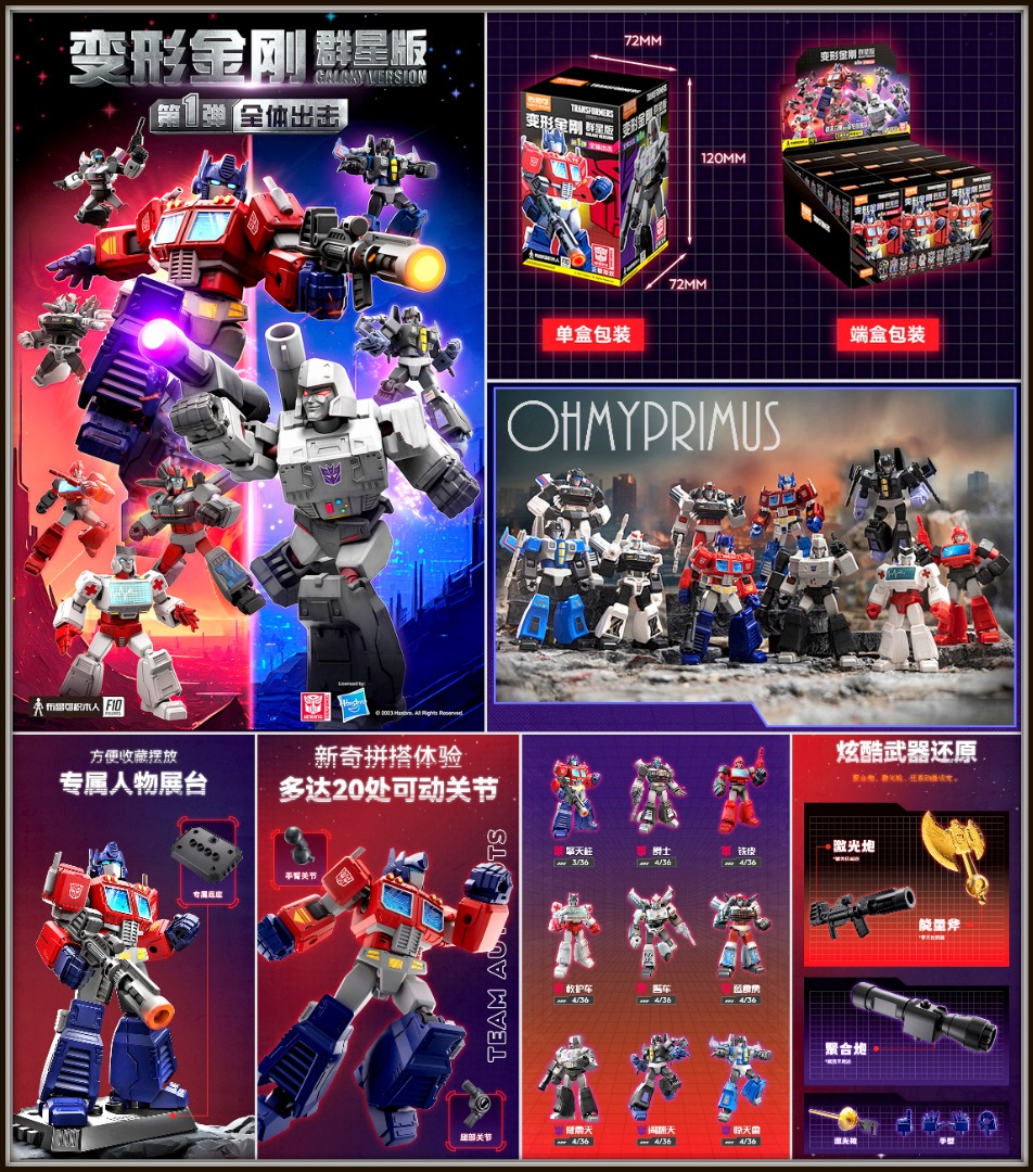 Buluke Blok Blind Box GV01 Transformers Wave 1 Set of 9