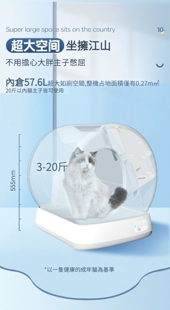 實體門市發售🔥 Airrobo 智慧全自動猫廁所全自動貓砂盆C10 PRO, 寵物