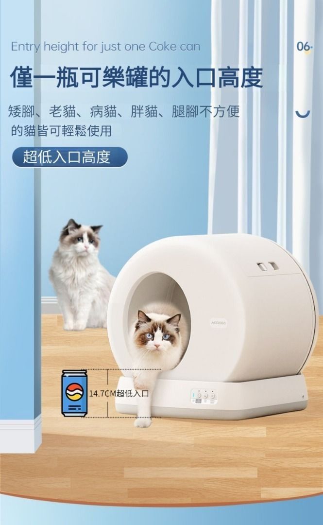 實體門市發售🔥 Airrobo 智慧全自動猫廁所全自動貓砂盆C10 PRO, 寵物