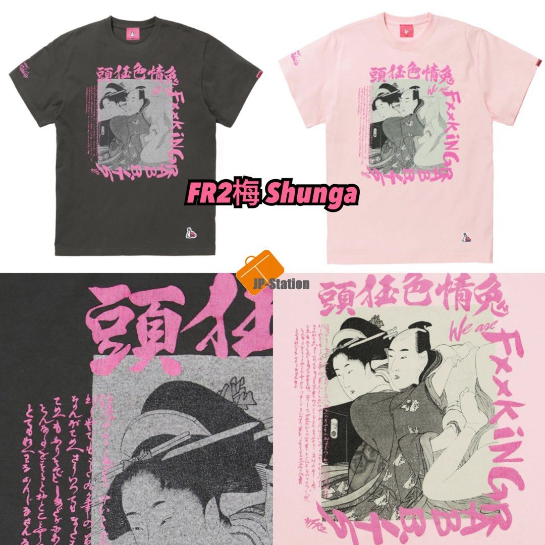 日本代購FR2 & FR2梅🇯🇵 春画Shunga Tee, 預購- Carousell