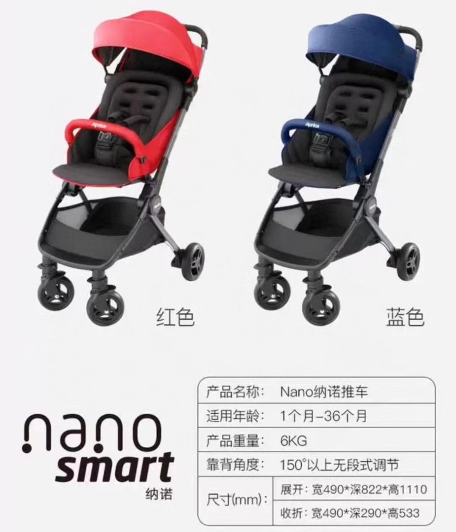 Aprica Nano Smart Plus Cabin Stroller