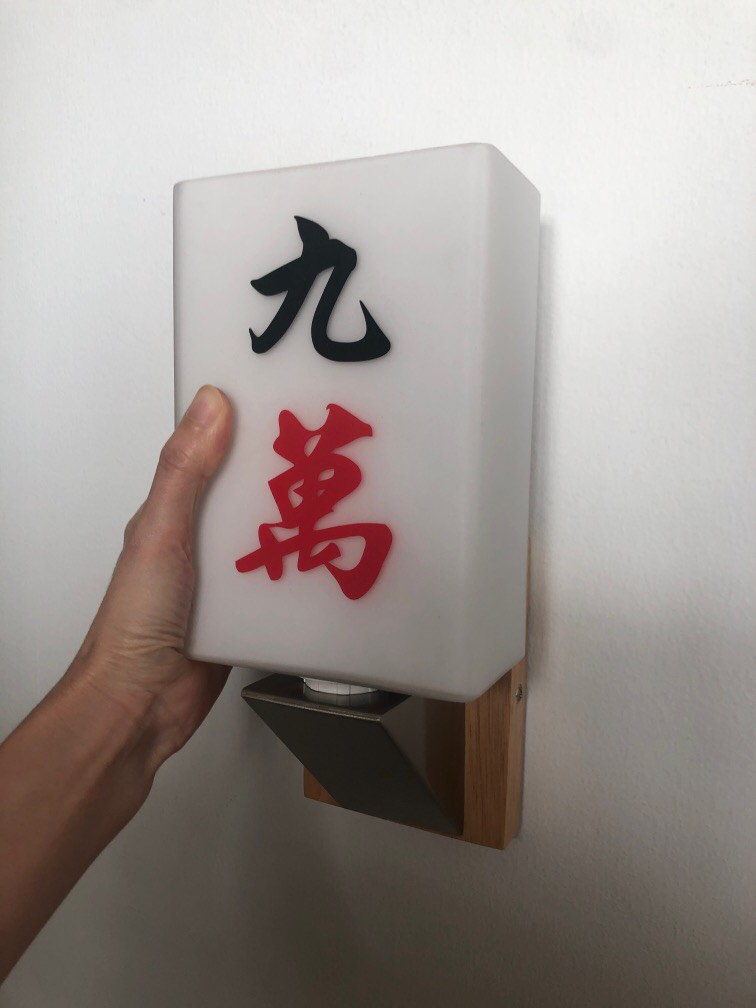 Creative Mahjong wall lamp, Furniture & Home Living, Lighting & Fans