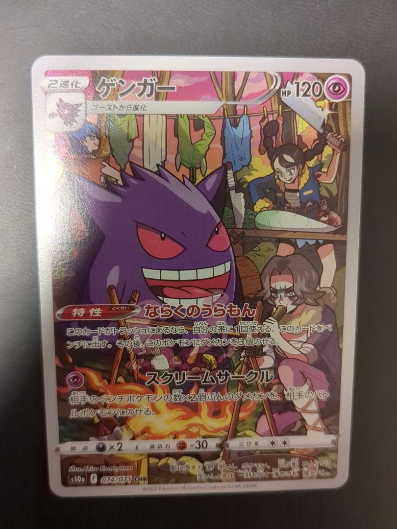 Gengar 074/071 Character Rare – PSA 10 S10a Dark Phantasma - Foto 10