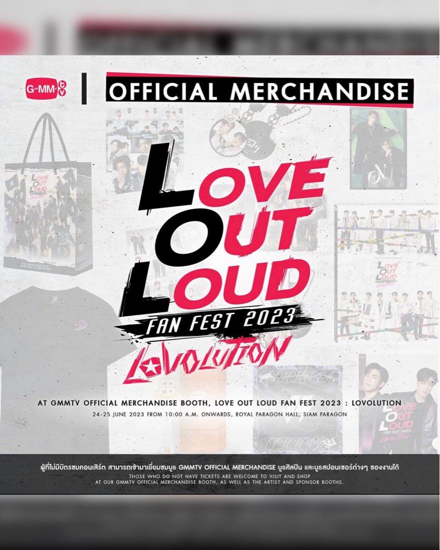 💫泰國代購GMM [現場代購] 🇹🇭 Love Out Loud Fan Fest 2023