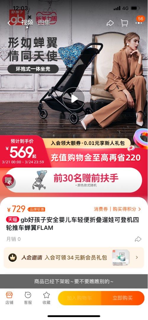 good boy super lite foldable stroller Babies Kids Going Out Strollers on Carousell
