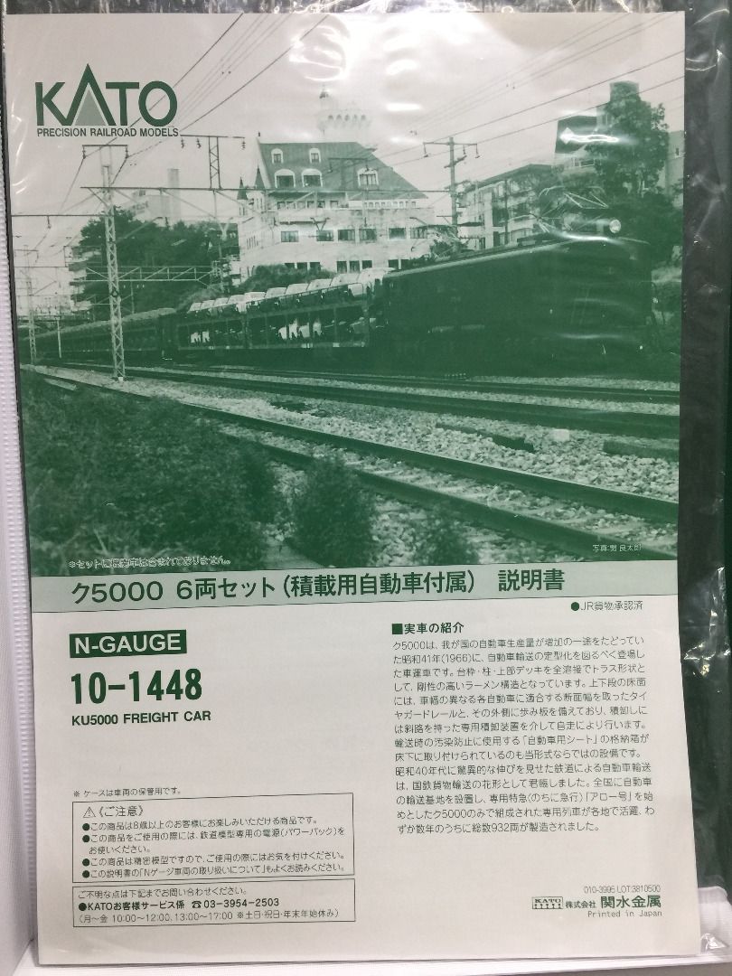 NEW限定品 (Nゲージ) 日本石油輸送色 台湾 鉄道模型 太平洋セメント ...