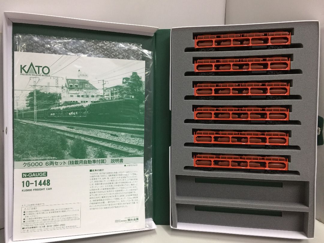 KATO N-GAUGE 10-1448 KU5000 FREIGHT CAR 6輛積載用自動車付屬PRECISION RAILROAD MODELS  (67081) (PIU120), 興趣及遊戲, 玩具& 遊戲類- Carousell