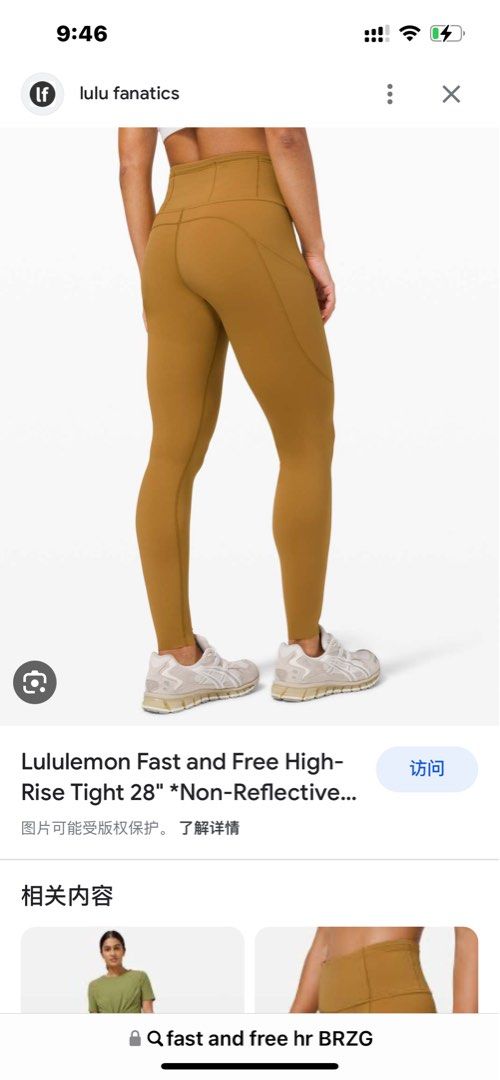 Lululemon 超新瑜珈褲leggings！Fast&Free HR Tight 24