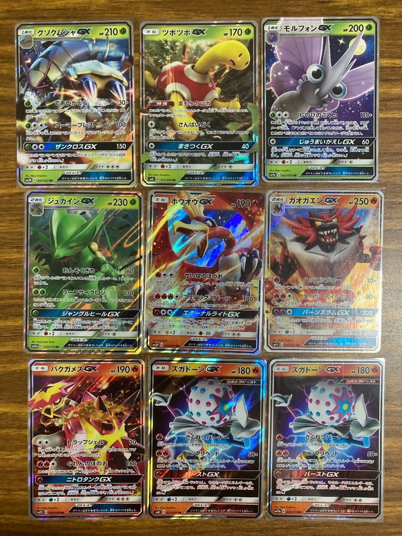 Modern Pokemon Cards Ultra Rare from Sun Moon (Japanese) (Part 1