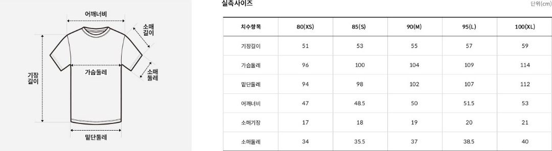 The north face on sale t shirt size guide