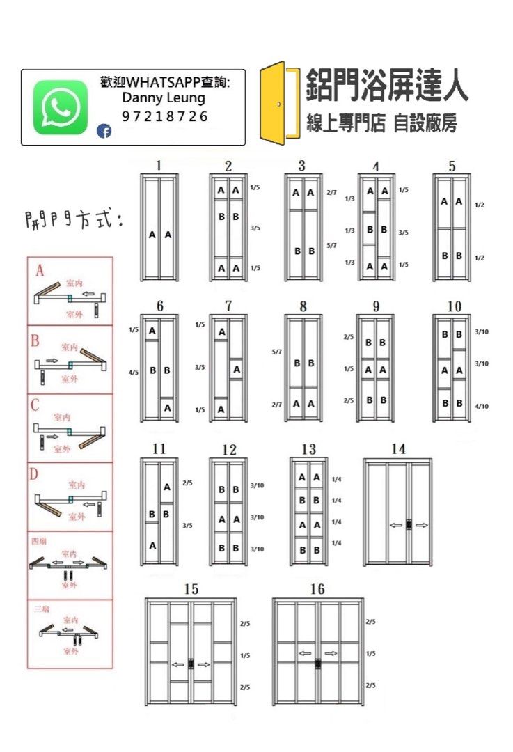 高品質PD門趟摺門不安裝$1800安裝$2880起, 傢俬＆家居, 保安及門鎖 , 門鎖、門、閘 - Carousell