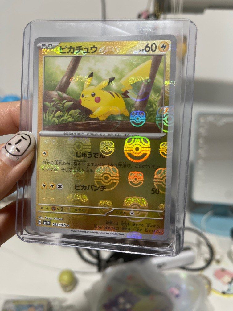 Pikachu masterball 151, Hobbies & Toys, Memorabilia & Collectibles, Fan