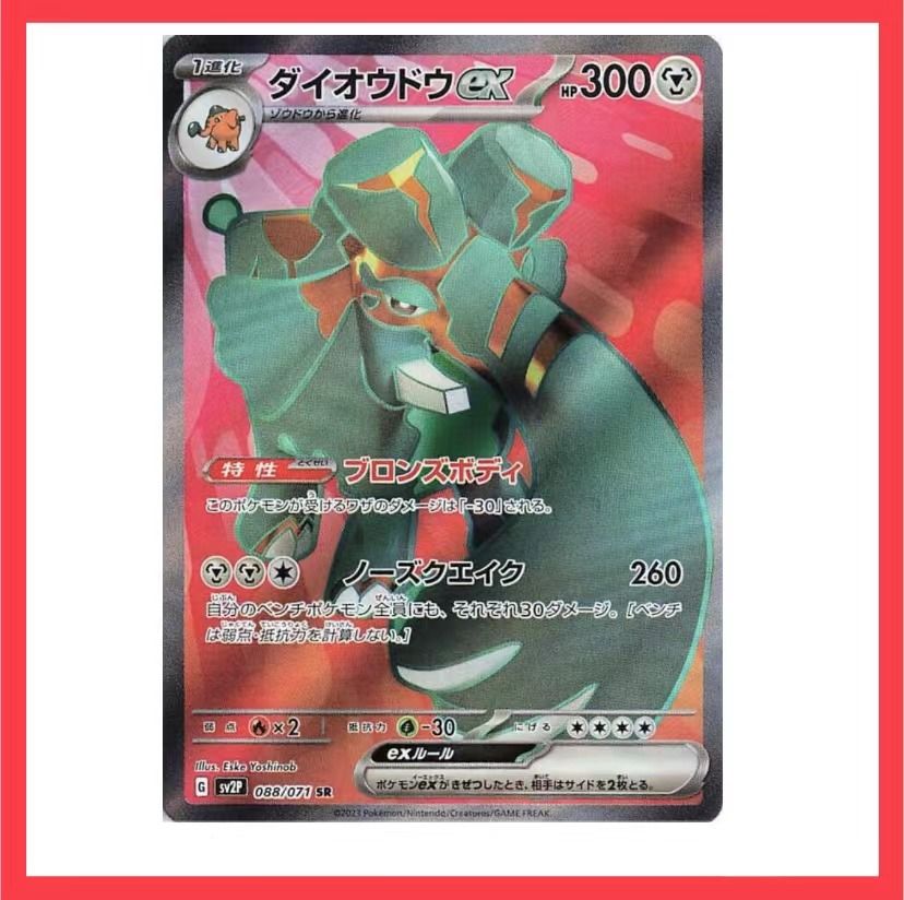 Pokemon Card Copperajah EX SR, Hobbies & Toys, Toys & Games on Carousell