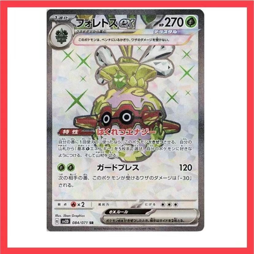 Pokemon Card EX Forretress SR, Hobbies & Toys, Toys & Games on Carousell