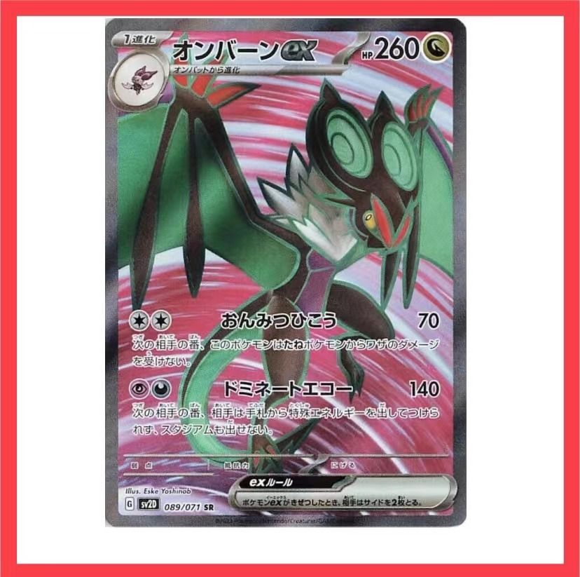 noivern ex pokemon card value M2a] Noivern 131/193Dragon Energy Holo  Buy Online at Omotenashi TCG