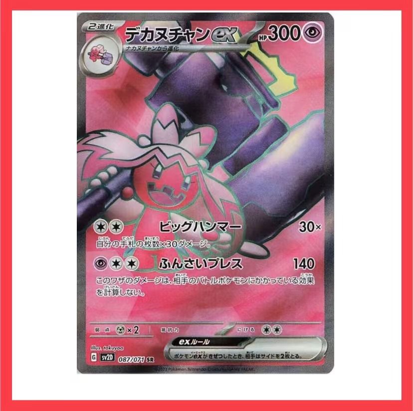 Pokemon Card Tinkaton EX SR, Hobbies & Toys, Toys & Games on Carousell