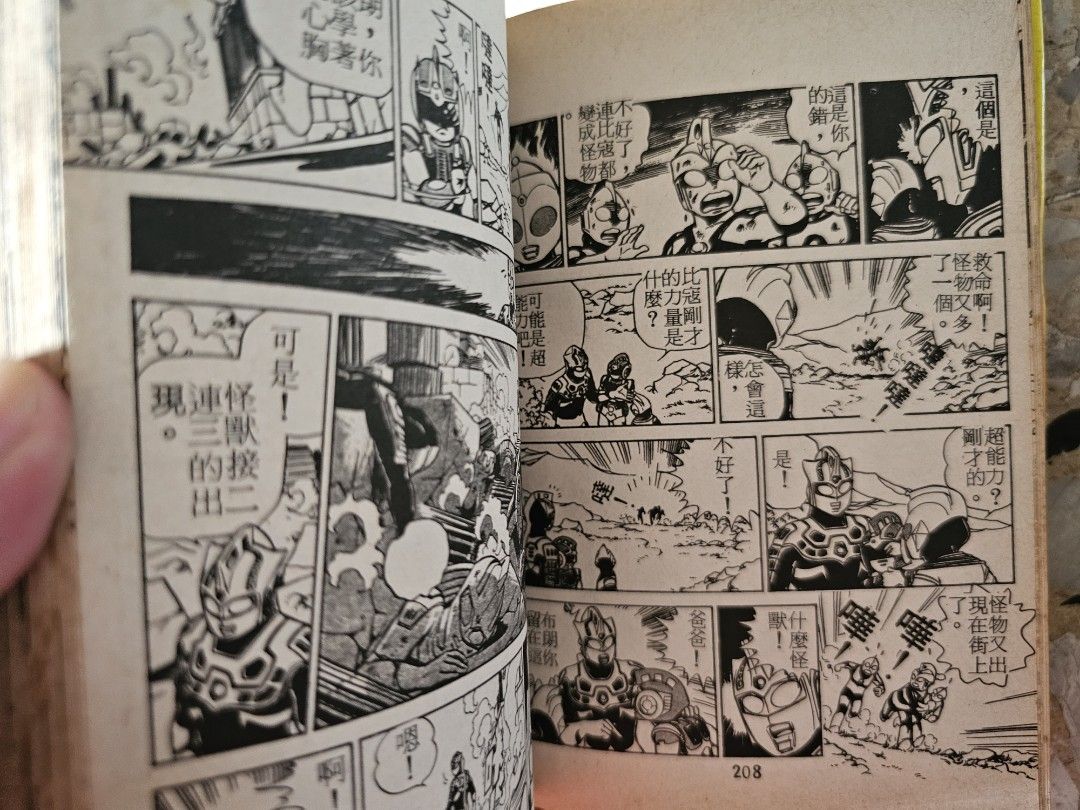 Ultraman Magazine Ultraman Comic Book, Hobbies & Toys, Books & Magazines, Comics & Manga ...