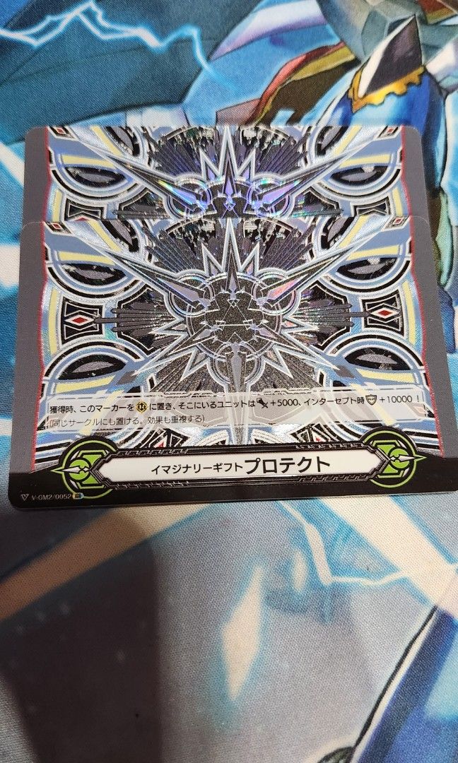 IGR イマジナリーギフト プロテクト | [VEB13] The Astral Force