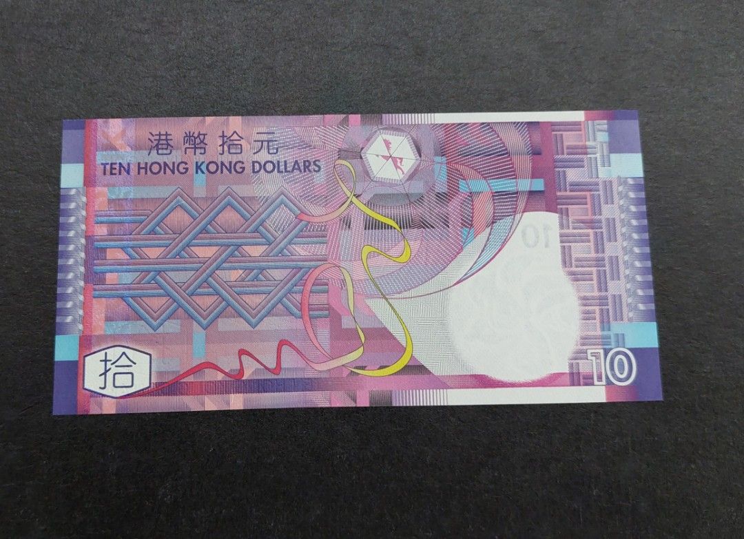 香港特別行政區政府10元纸幣UNC2003年ZX補版ZX145639, 興趣及遊戲 