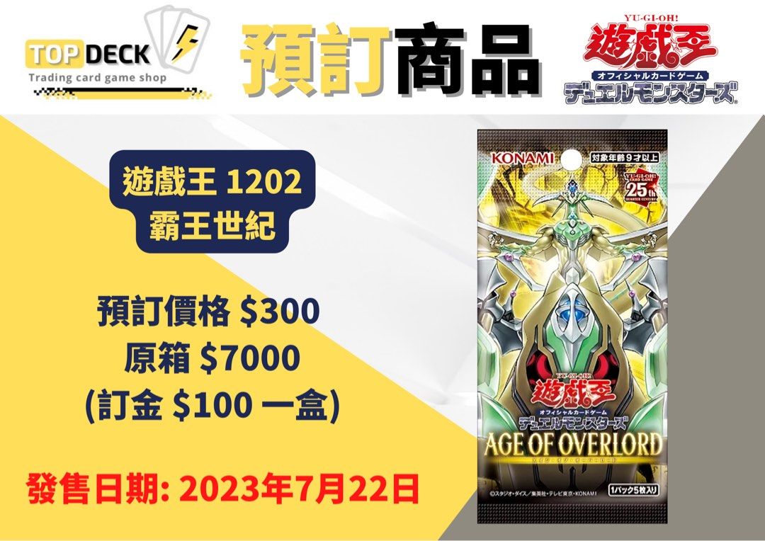 遊戲王1202預訂, 興趣及遊戲, 玩具& 遊戲類- Carousell