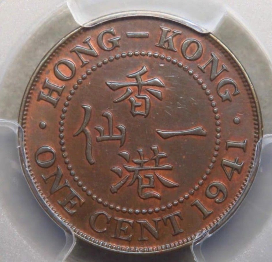 1941年香港一仙, 興趣及遊戲, 收藏品及紀念品, 錢幣- Carousell