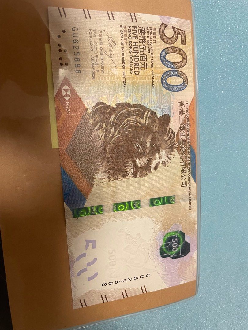 豹子號尾數888]匯豐500蚊靚號碼紙幣, 興趣及遊戲, 收藏品及紀念品, 錢幣- Carousell