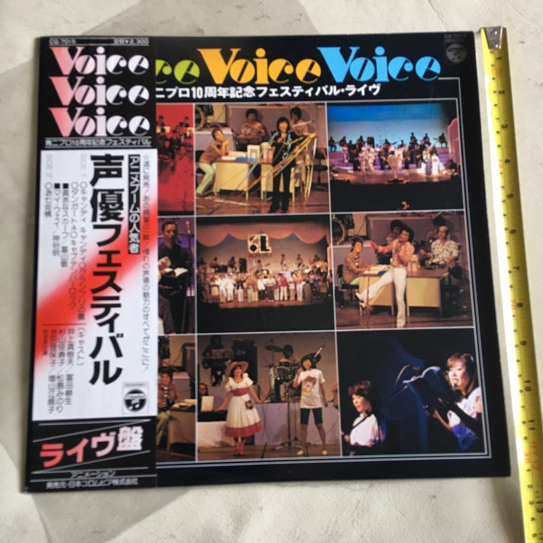 日本聲優配音員演唱會Voice Voice Voice黑膠唱片大碟, 家庭電器, 電視