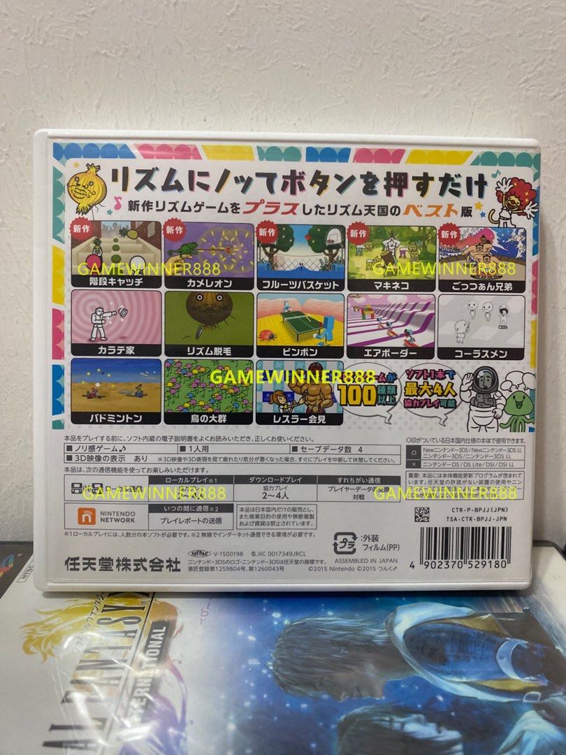 友達コレクション新生活￼とリズム天国THE BEST + ￼ 友達コレクション新生活￼とリズム天国THE BEST + ￼ Amazon