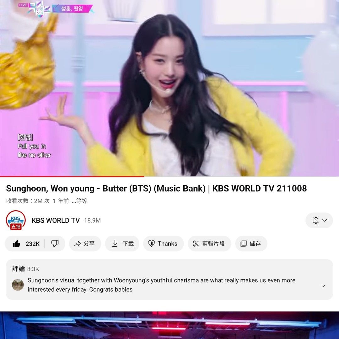 極稀有韓團貴重品最強ive Wy 音樂銀行MBC 小卡全球限量(不議價) 歡迎