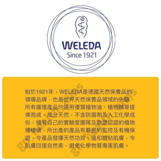 (全新現貨) 德國 唯美達 WELEDA 金盞花嬰幼兒護臀膏 換片膏 Baby Calendula Nappy Change Cream 溫和滋潤臀膚 形成皮膚保護層 *另有無香版$62 （分類：洗澡及換尿片 - 其他用品）位於 Hong Kong。 由 gn_health_aims_ltd 提交（商品編號 1096008789，圖片 2）。簡介： ✻✻貨品詳細資料✻✻ 請按(read more)及滑動圖片描述參考 ▫️▫️▫️▫️▫️▫️▫️▫️▫️▫️▫️▫️▫️▫️ 🌼皇牌暢銷嬰幼兒系列🌼 德國著名天然品牌，由助產士參與研發，專為初生至兒童而設、適合於各種皮膚狀態，配方溫和不刺激，能有效滋潤並修復受損皮膚。 🌼主要成分🌼 含天然金盞花、杏仁油及洋甘菊，溫和滋潤臀膚，紓緩泛紅刺激 配合親膚羊毛脂及氧化鋅，形成皮膚保護層，預防尿便刺激。 🌼獲嚴謹國際NaTrue有機天然認證，絕不含合成防腐劑、香料、色素、基因改造成份、礦物油。 🌼通過皮膚醫學測試，獲德國慢性神經性濕疹醫生、