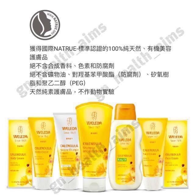 (全新現貨) 德國 唯美達 WELEDA 金盞花嬰幼兒護臀膏 換片膏 Baby Calendula Nappy Change Cream 溫和滋潤臀膚 形成皮膚保護層 *另有無香版$62 （分類：洗澡及換尿片 - 其他用品）位於 Hong Kong。 由 gn_health_aims_ltd 提交（商品編號 1096008789，圖片 3）。簡介： ✻✻貨品詳細資料✻✻ 請按(read more)及滑動圖片描述參考 ▫️▫️▫️▫️▫️▫️▫️▫️▫️▫️▫️▫️▫️▫️ 🌼皇牌暢銷嬰幼兒系列🌼 德國著名天然品牌，由助產士參與研發，專為初生至兒童而設、適合於各種皮膚狀態，配方溫和不刺激，能有效滋潤並修復受損皮膚。 🌼主要成分🌼 含天然金盞花、杏仁油及洋甘菊，溫和滋潤臀膚，紓緩泛紅刺激 配合親膚羊毛脂及氧化鋅，形成皮膚保護層，預防尿便刺激。 🌼獲嚴謹國際NaTrue有機天然認證，絕不含合成防腐劑、香料、色素、基因改造成份、礦物油。 🌼通過皮膚醫學測試，獲德國慢性神經性濕疹醫生、